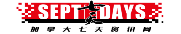 七天传媒 SEPT DAYS
